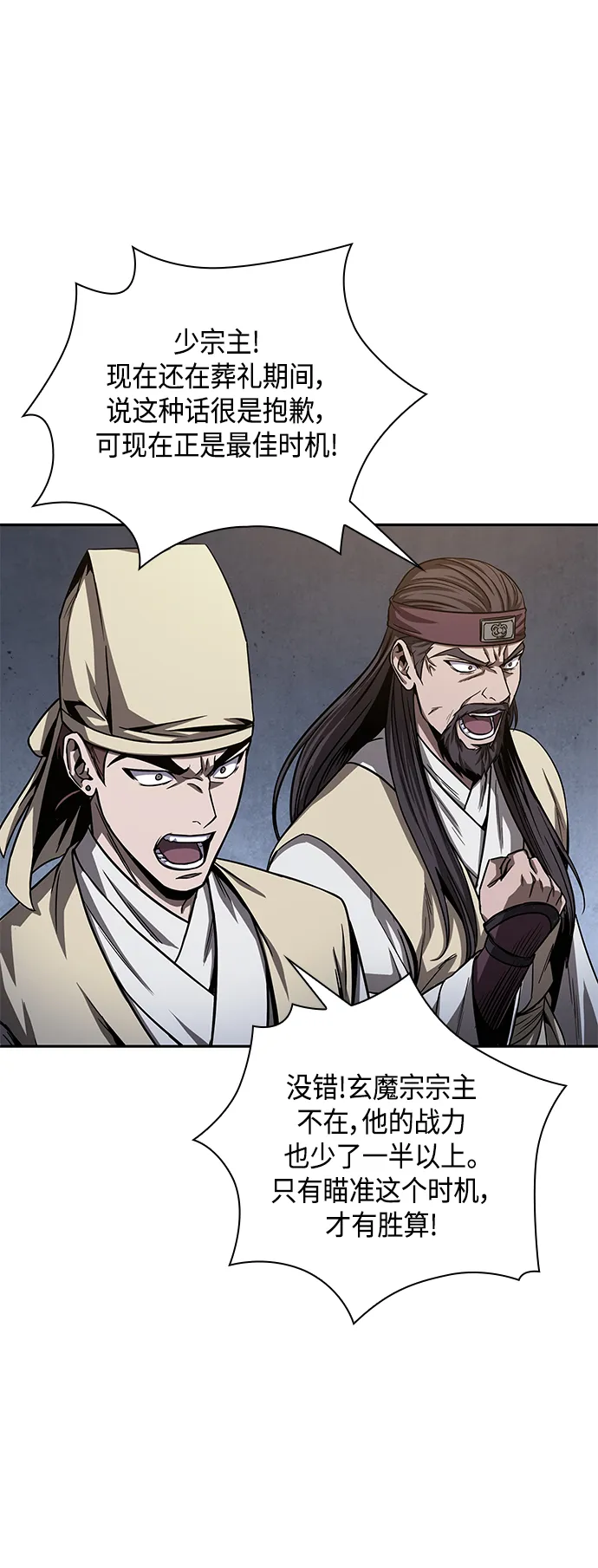 087. 第35章 小教主的资格（1) 第19页
