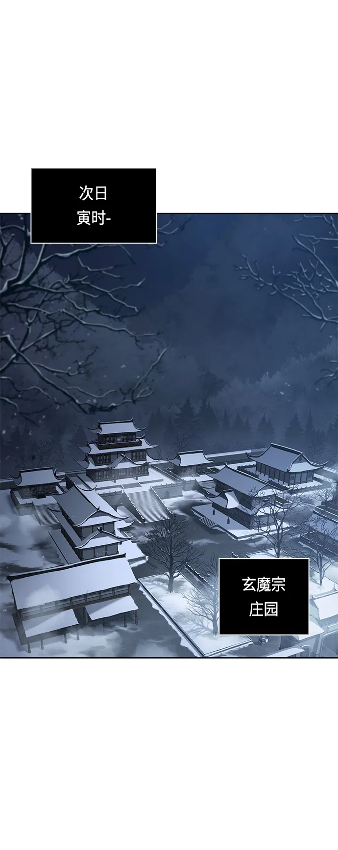 087. 第35章 小教主的资格（1) 第22页
