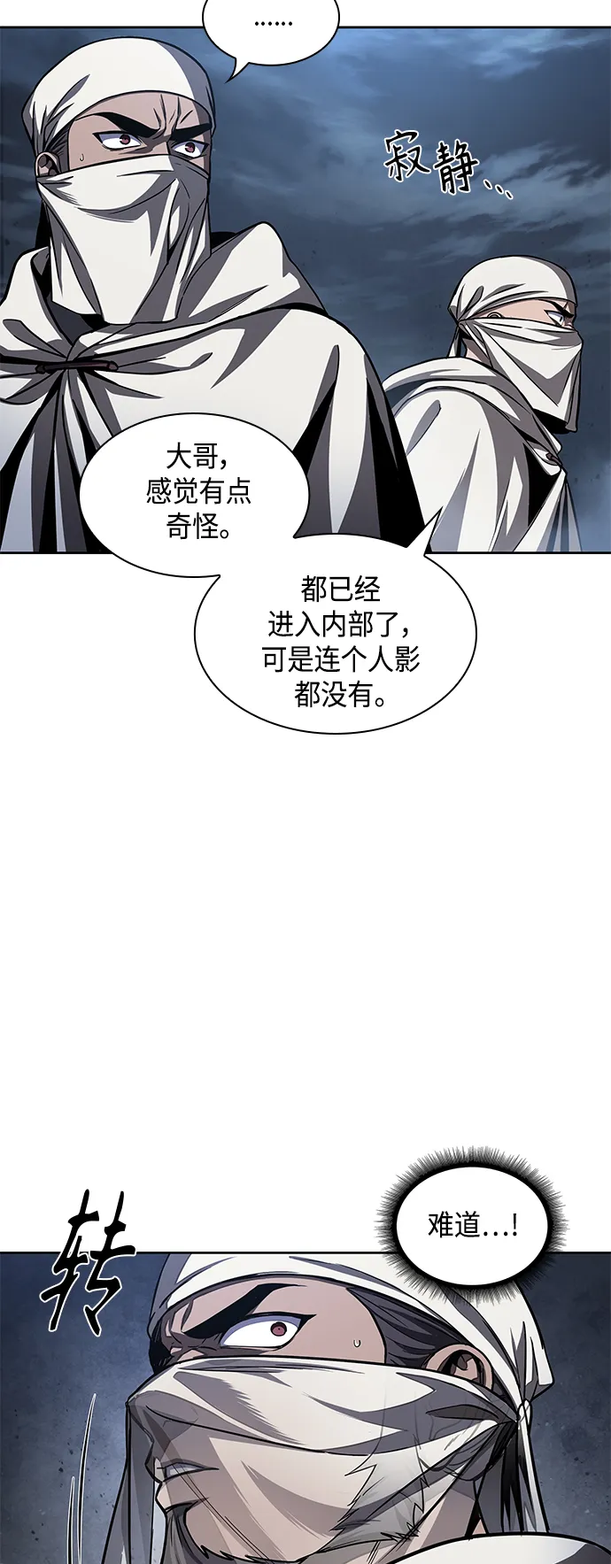 087. 第35章 小教主的资格（1) 第27页