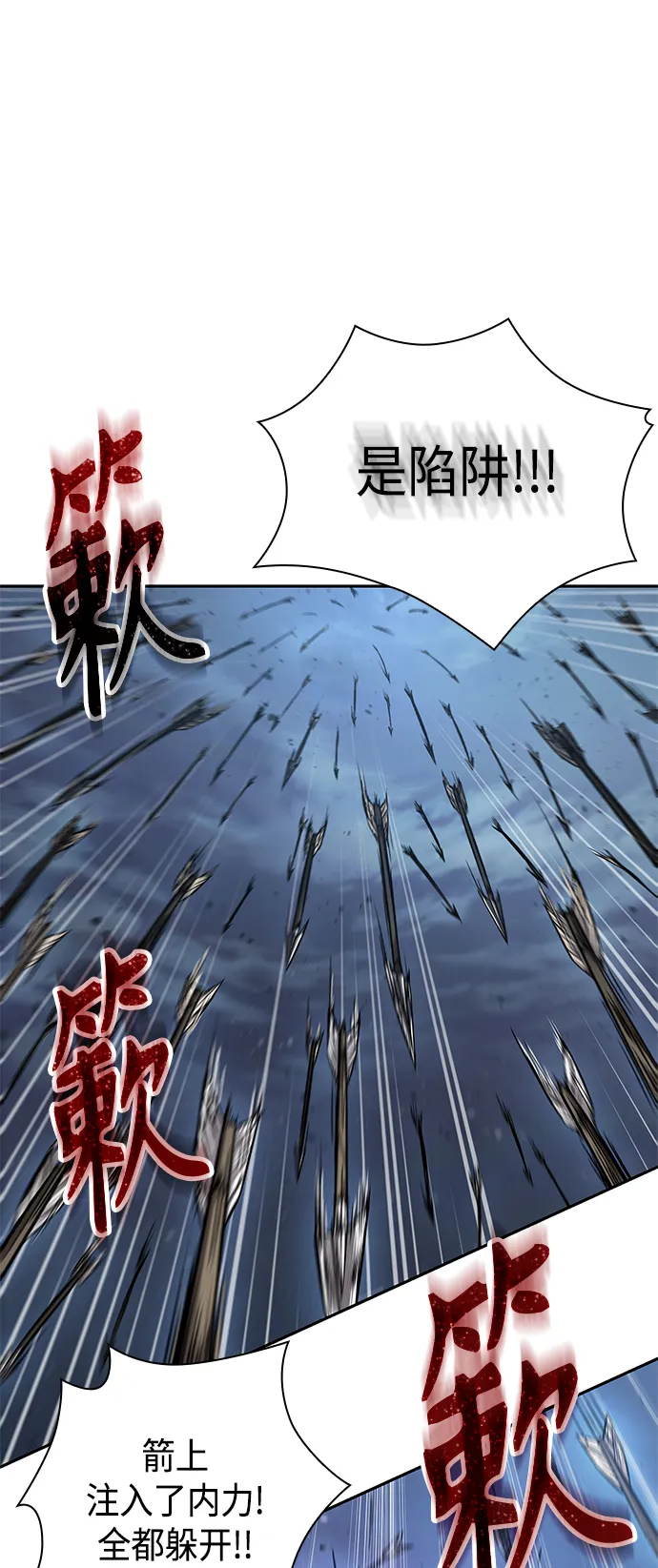 087. 第35章 小教主的资格（1) 第29页