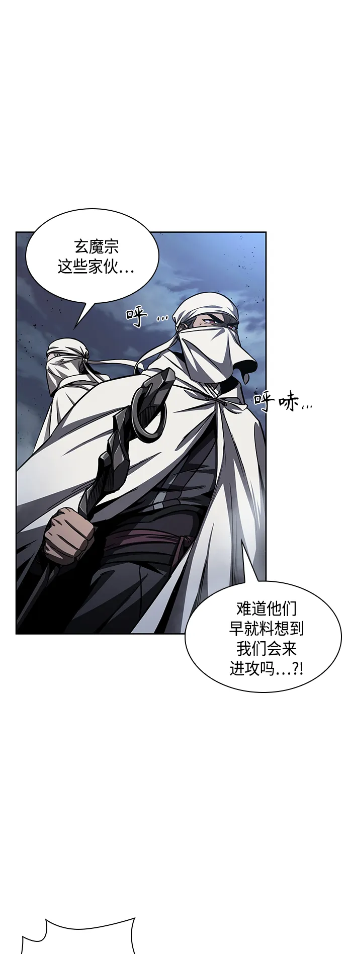 087. 第35章 小教主的资格（1) 第33页
