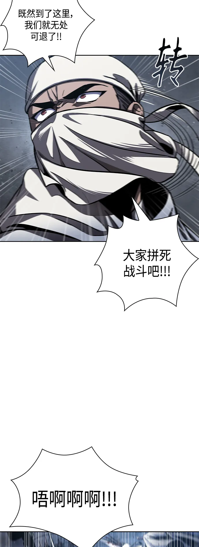 087. 第35章 小教主的资格（1) 第34页