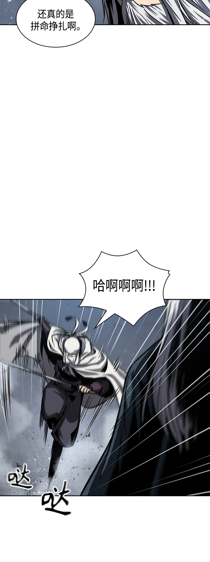 087. 第35章 小教主的资格（1) 第37页