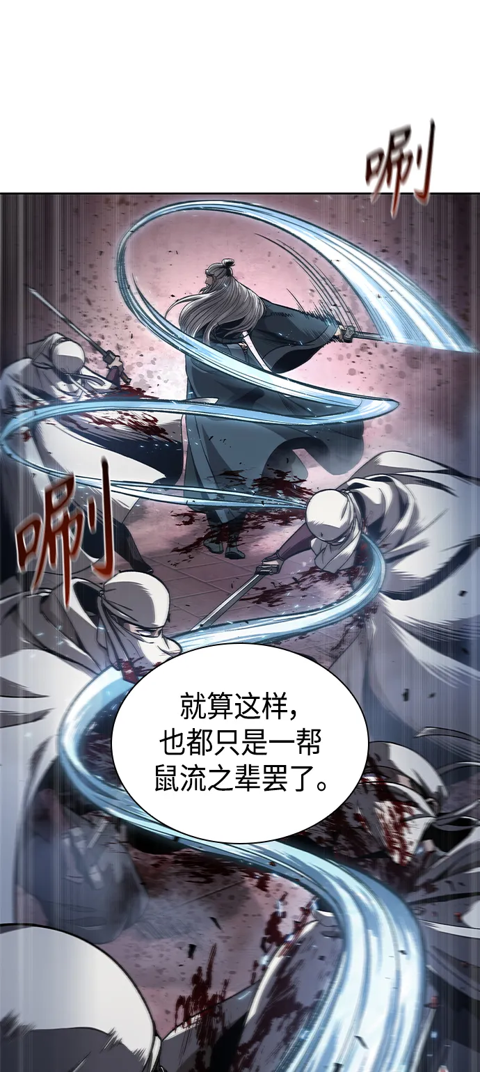 087. 第35章 小教主的资格（1) 第39页