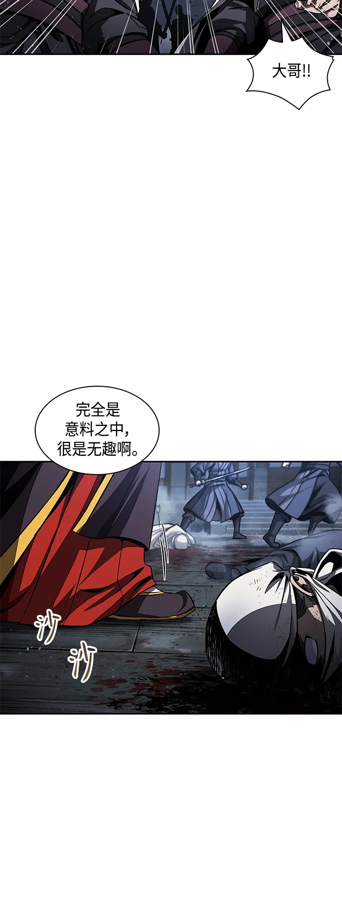 087. 第35章 小教主的资格（1) 第44页