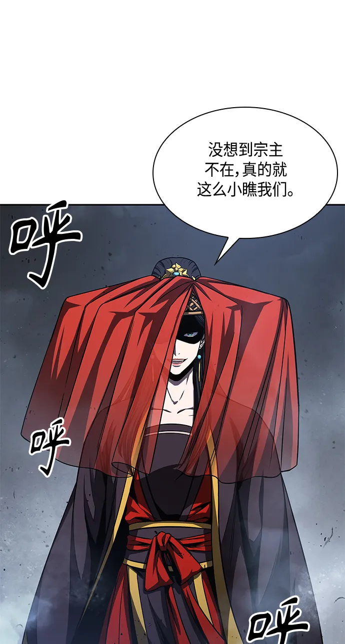 087. 第35章 小教主的资格（1) 第45页