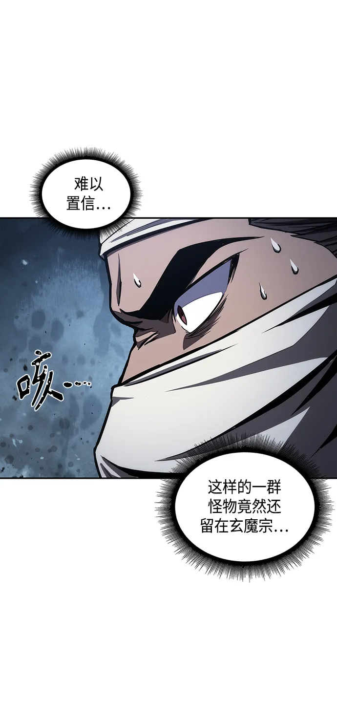 087. 第35章 小教主的资格（1) 第52页