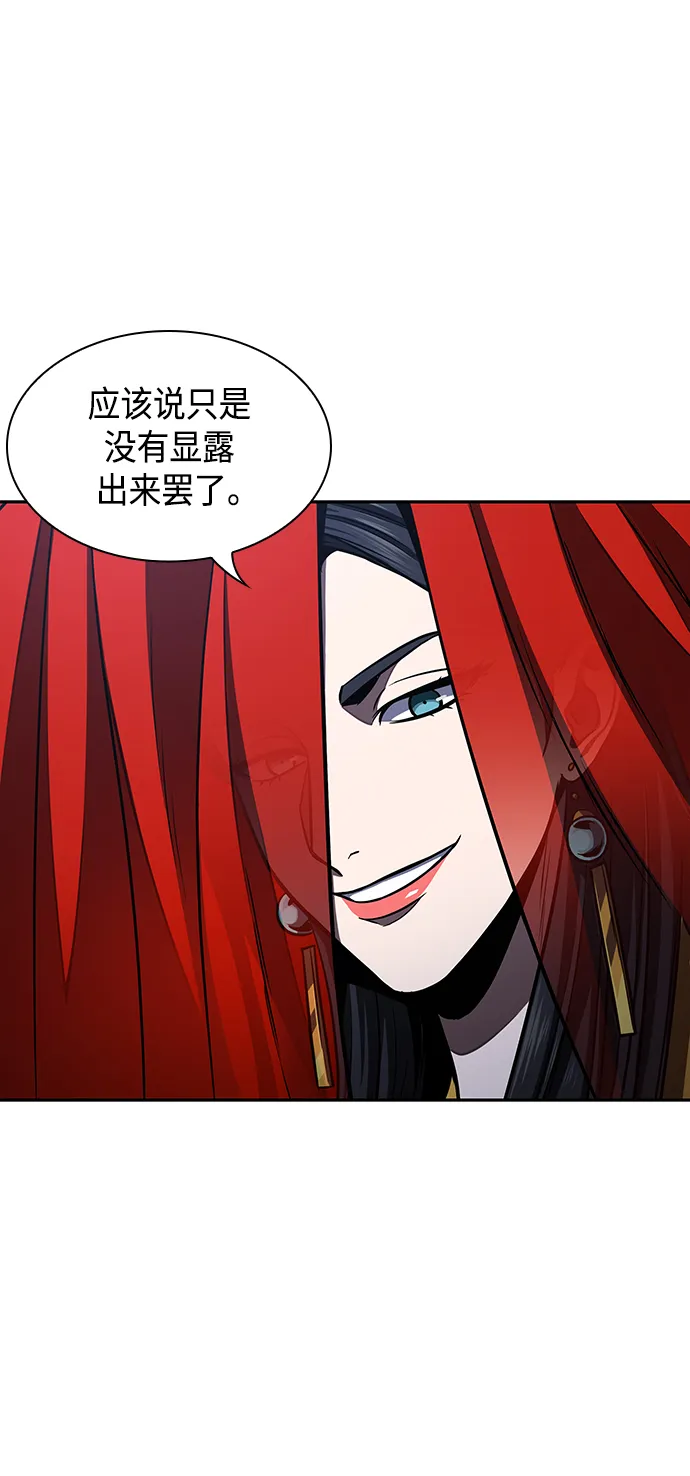 087. 第35章 小教主的资格（1) 第54页