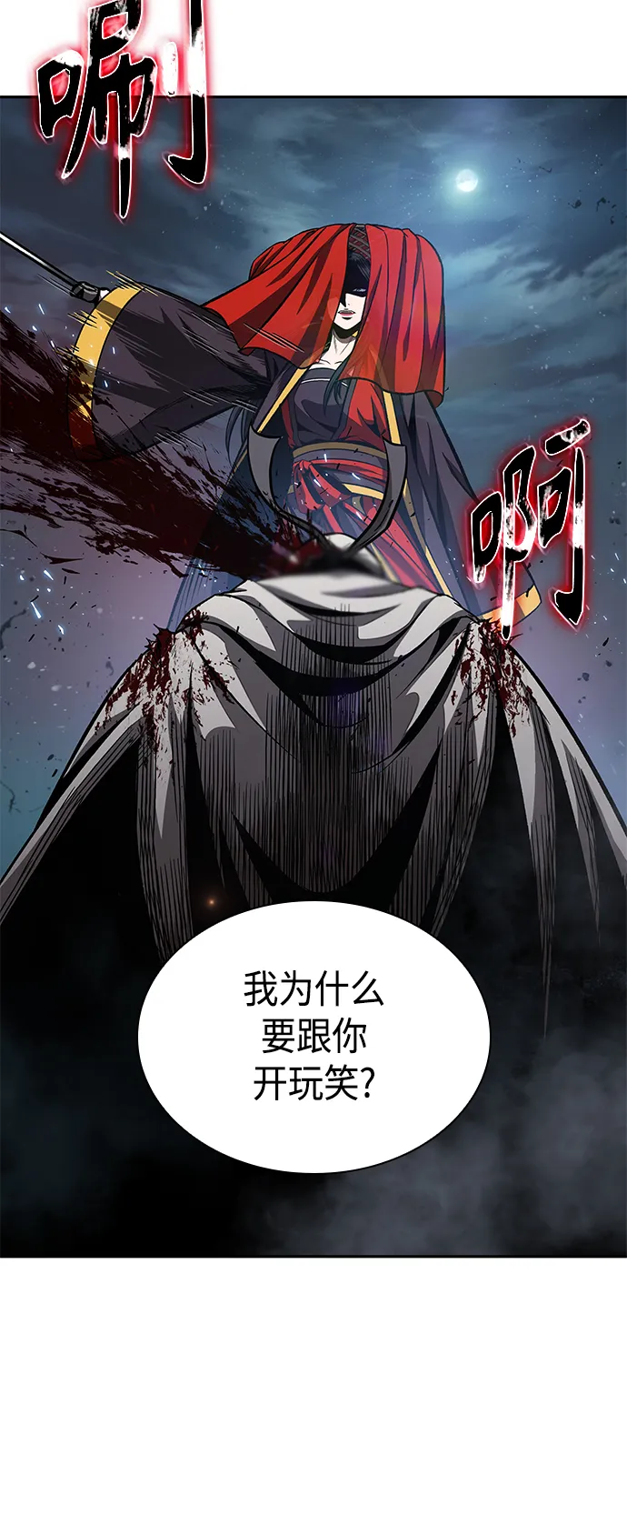 087. 第35章 小教主的资格（1) 第56页