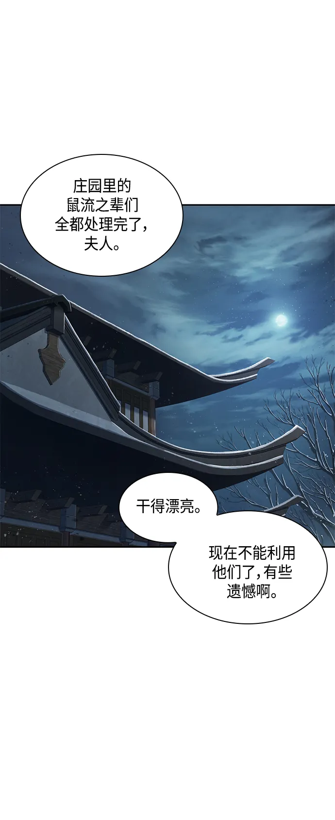 087. 第35章 小教主的资格（1) 第57页
