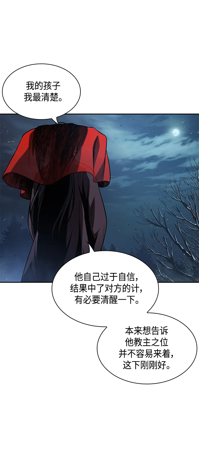 087. 第35章 小教主的资格（1) 第61页
