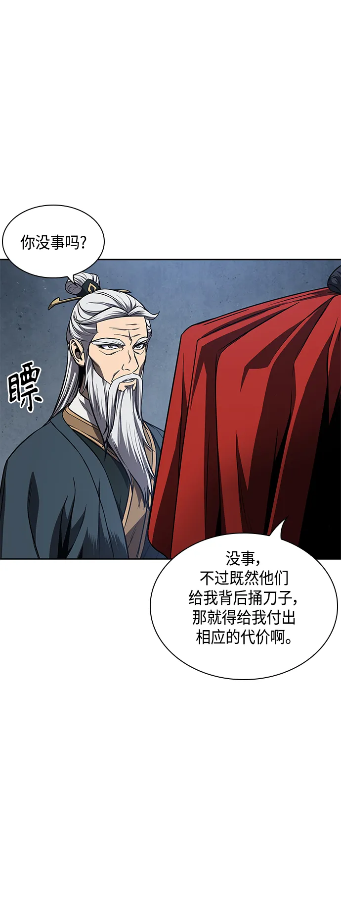 087. 第35章 小教主的资格（1) 第63页