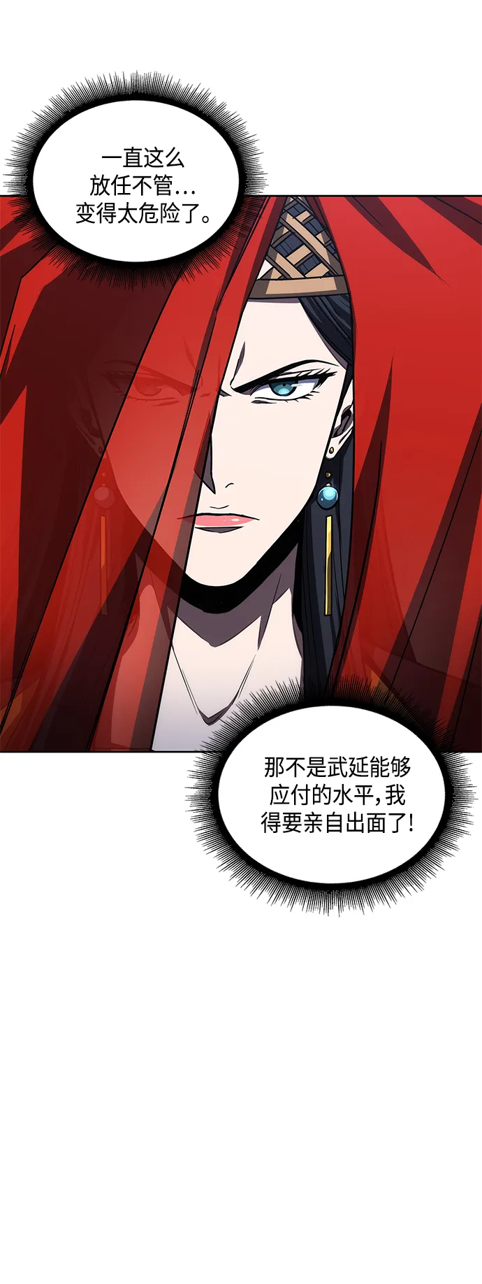 087. 第35章 小教主的资格（1) 第64页
