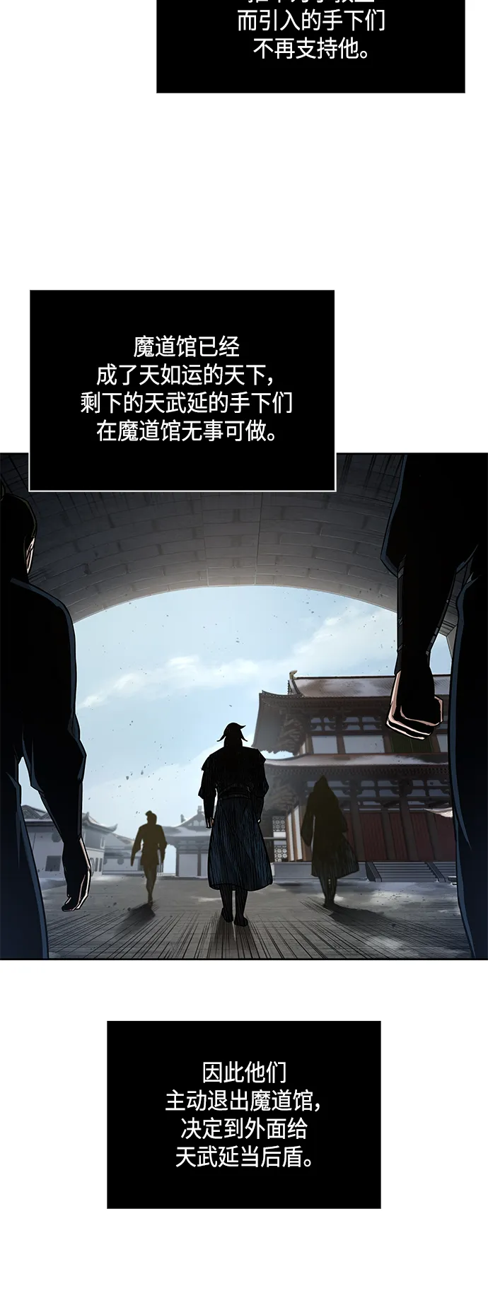 087. 第35章 小教主的资格（1) 第66页