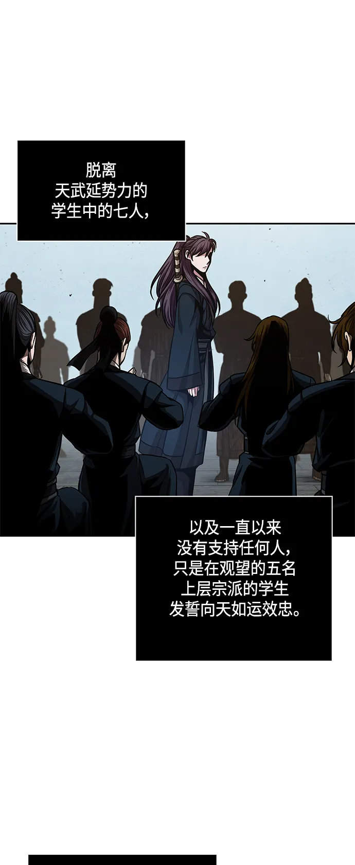 087. 第35章 小教主的资格（1) 第67页
