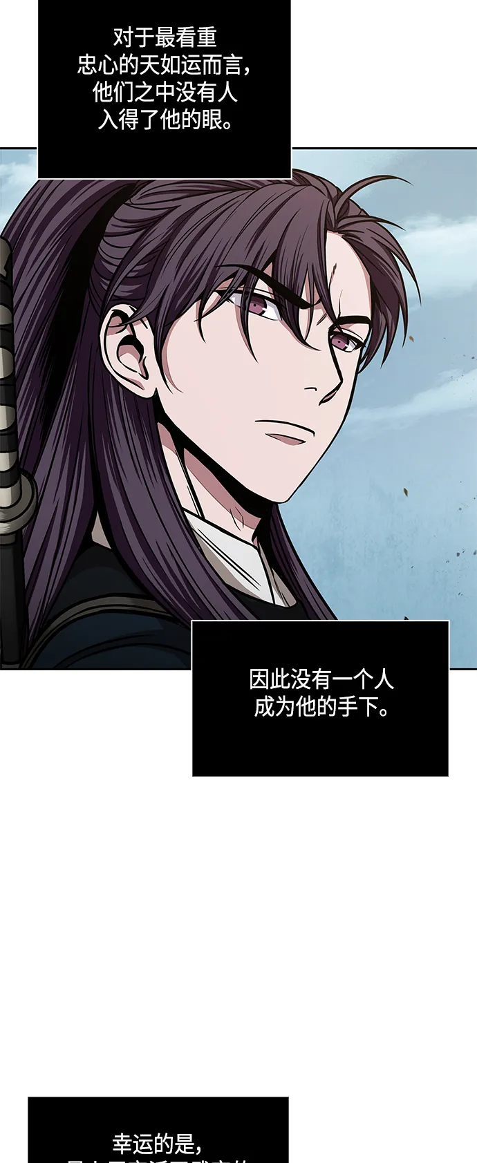 087. 第35章 小教主的资格（1) 第68页