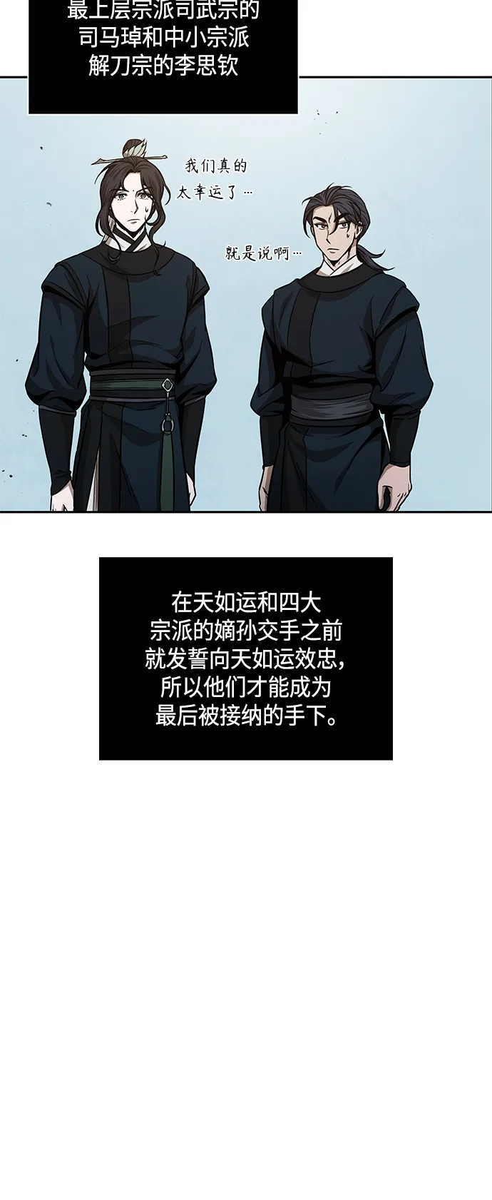 087. 第35章 小教主的资格（1) 第69页