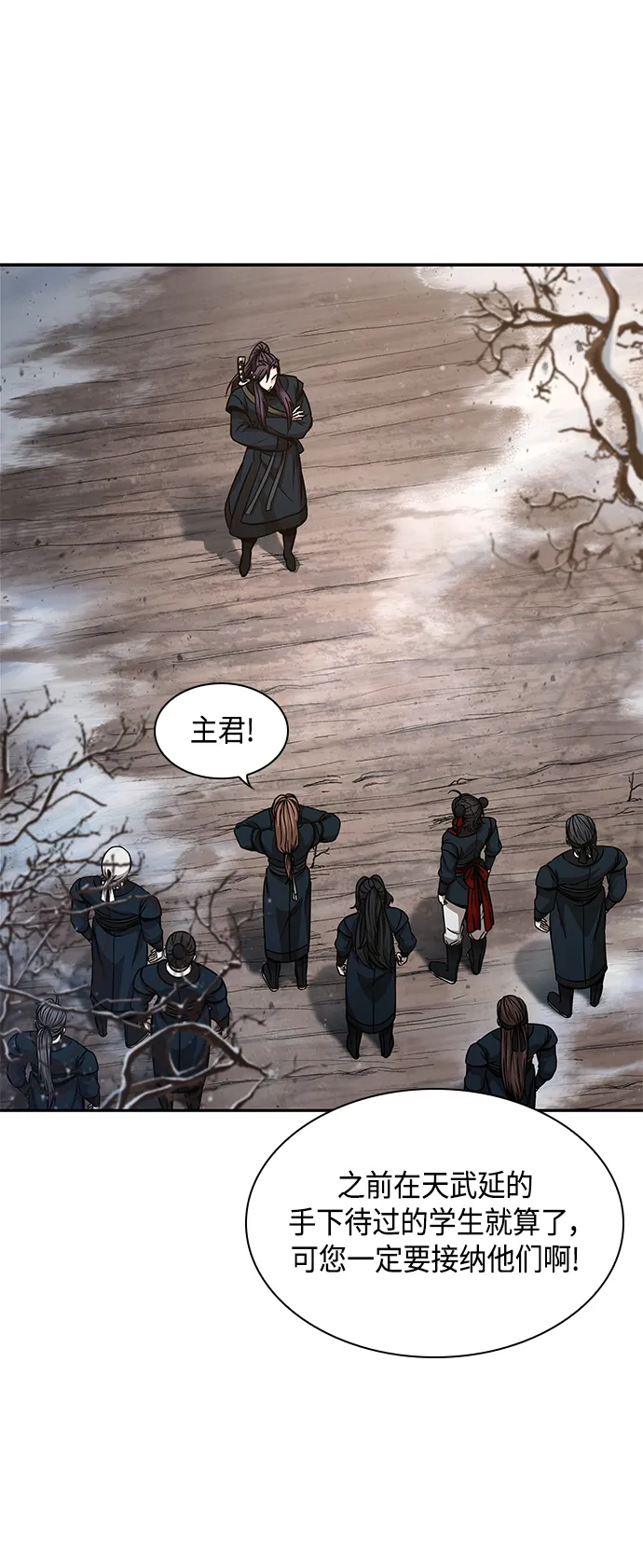 087. 第35章 小教主的资格（1) 第70页