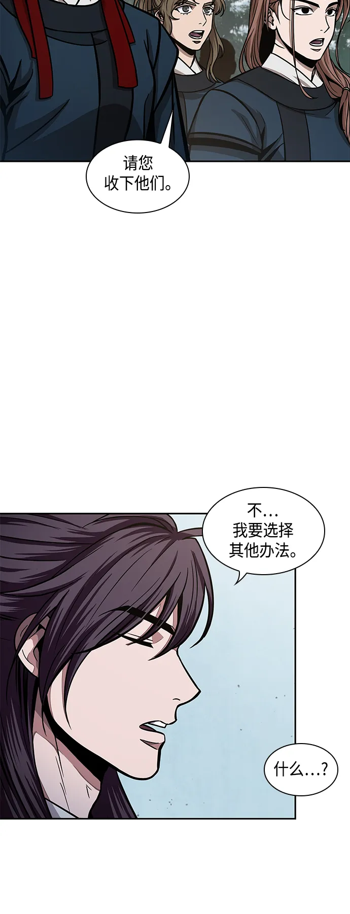 087. 第35章 小教主的资格（1) 第73页