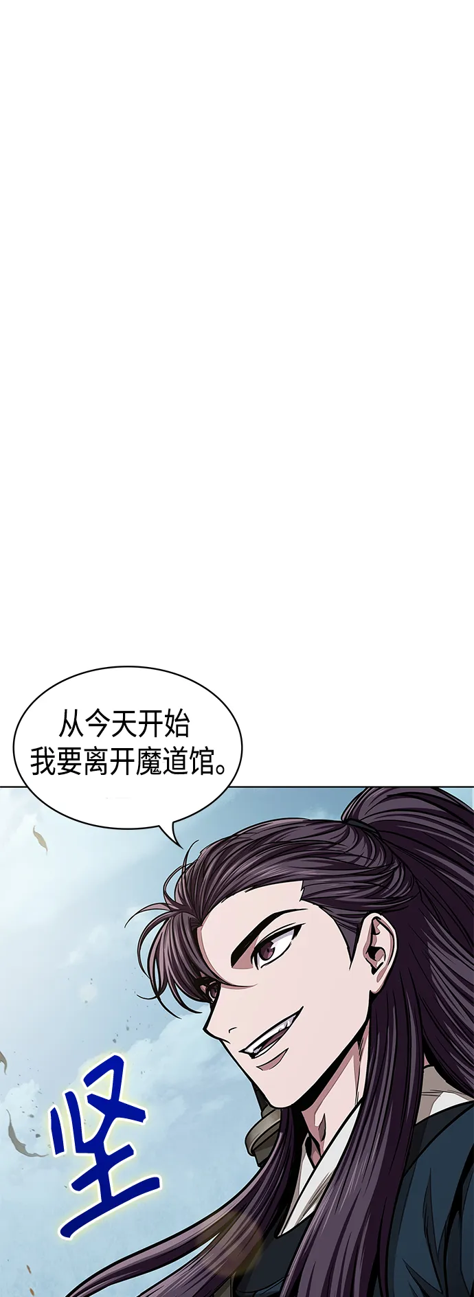 088. 第35章 小教主的资格（2) 第1页