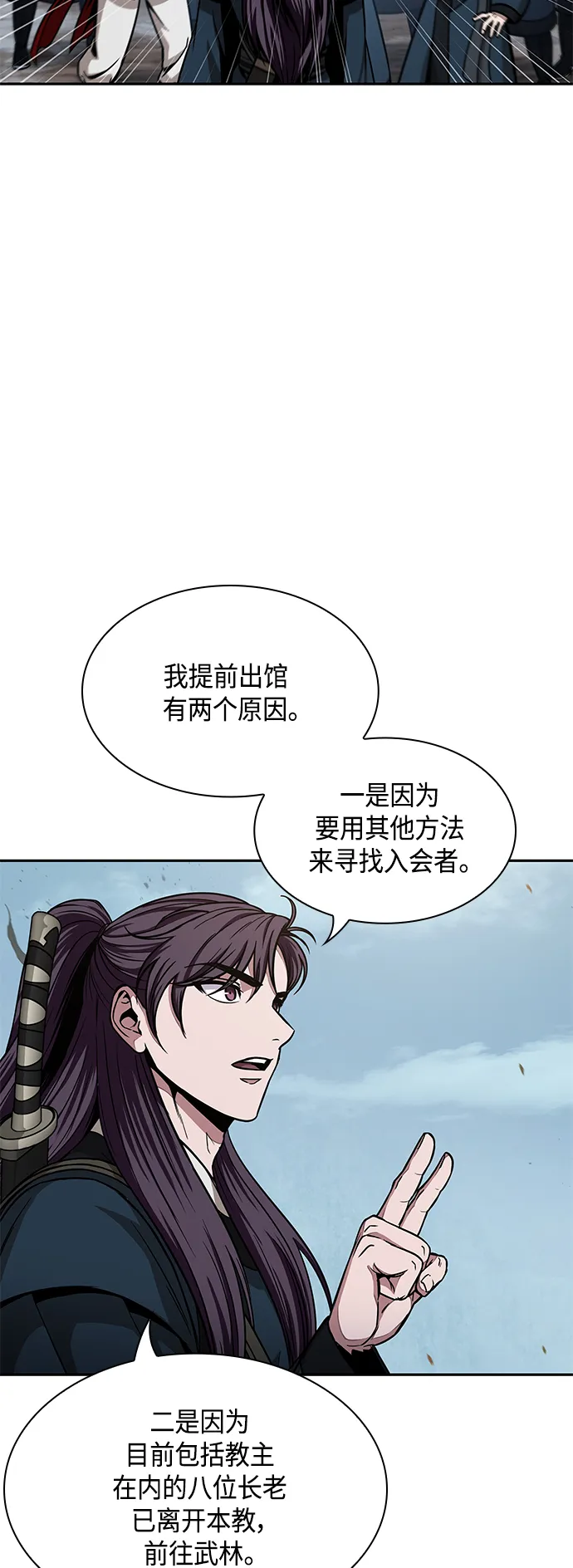 088. 第35章 小教主的资格（2) 第3页