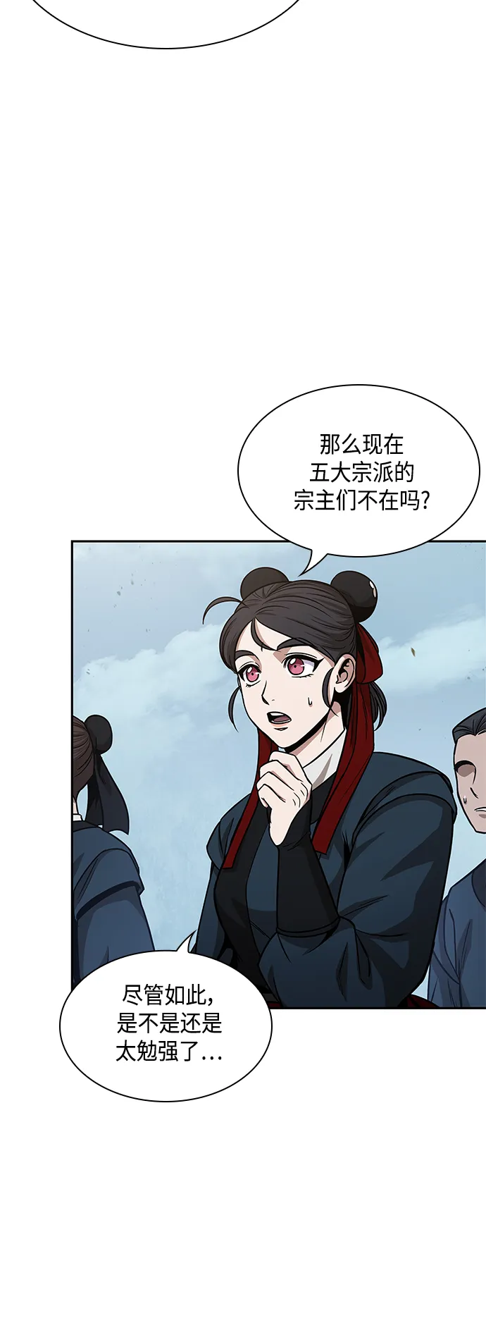 088. 第35章 小教主的资格（2) 第4页