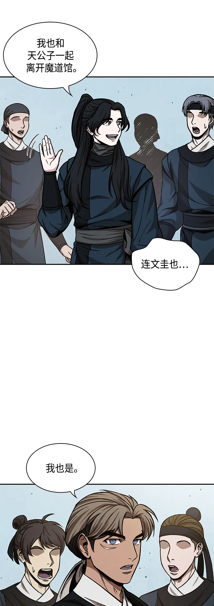 088. 第35章 小教主的资格（2) 第6页