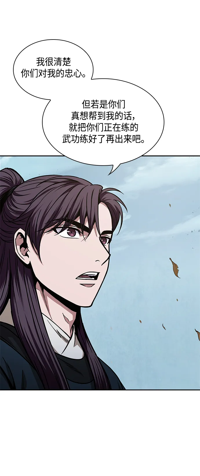 088. 第35章 小教主的资格（2) 第9页