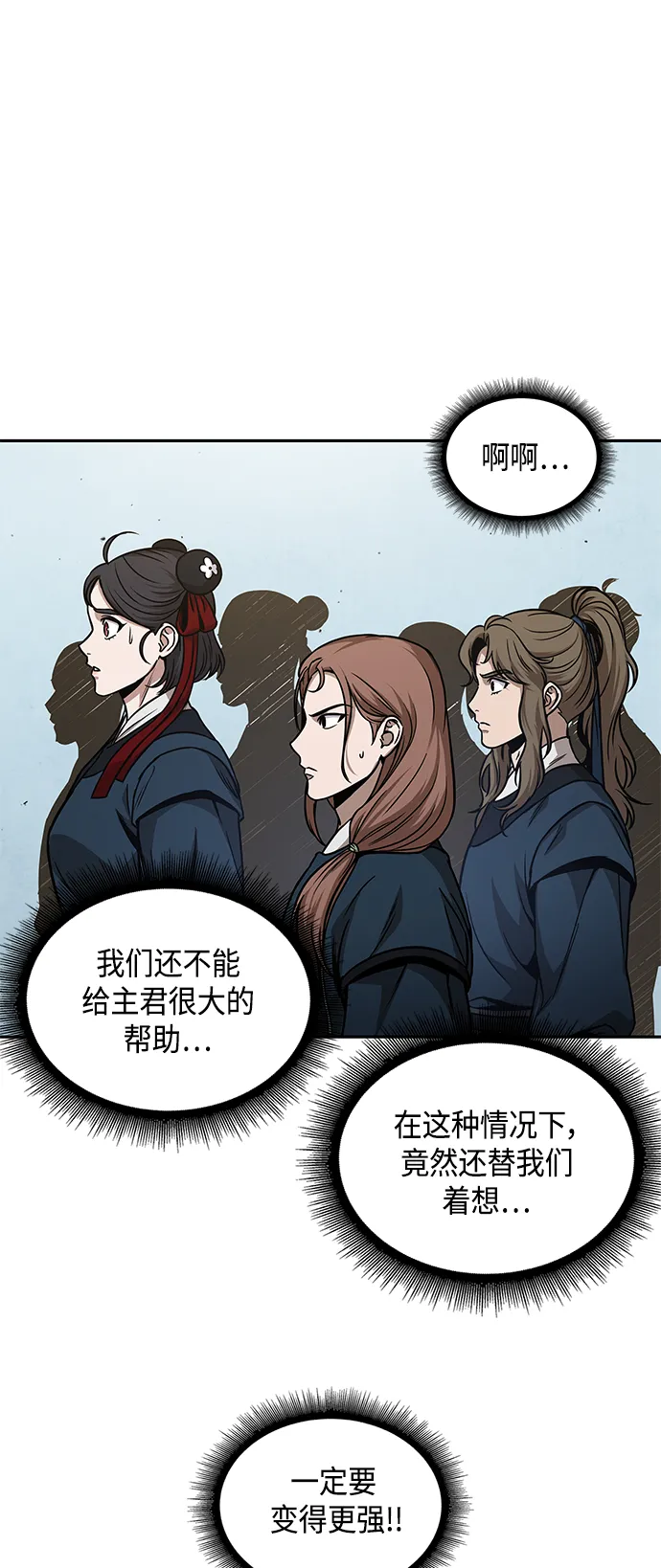 088. 第35章 小教主的资格（2) 第10页