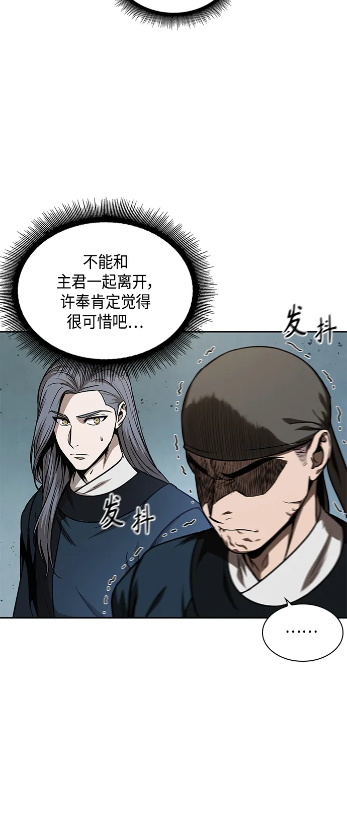 088. 第35章 小教主的资格（2) 第11页