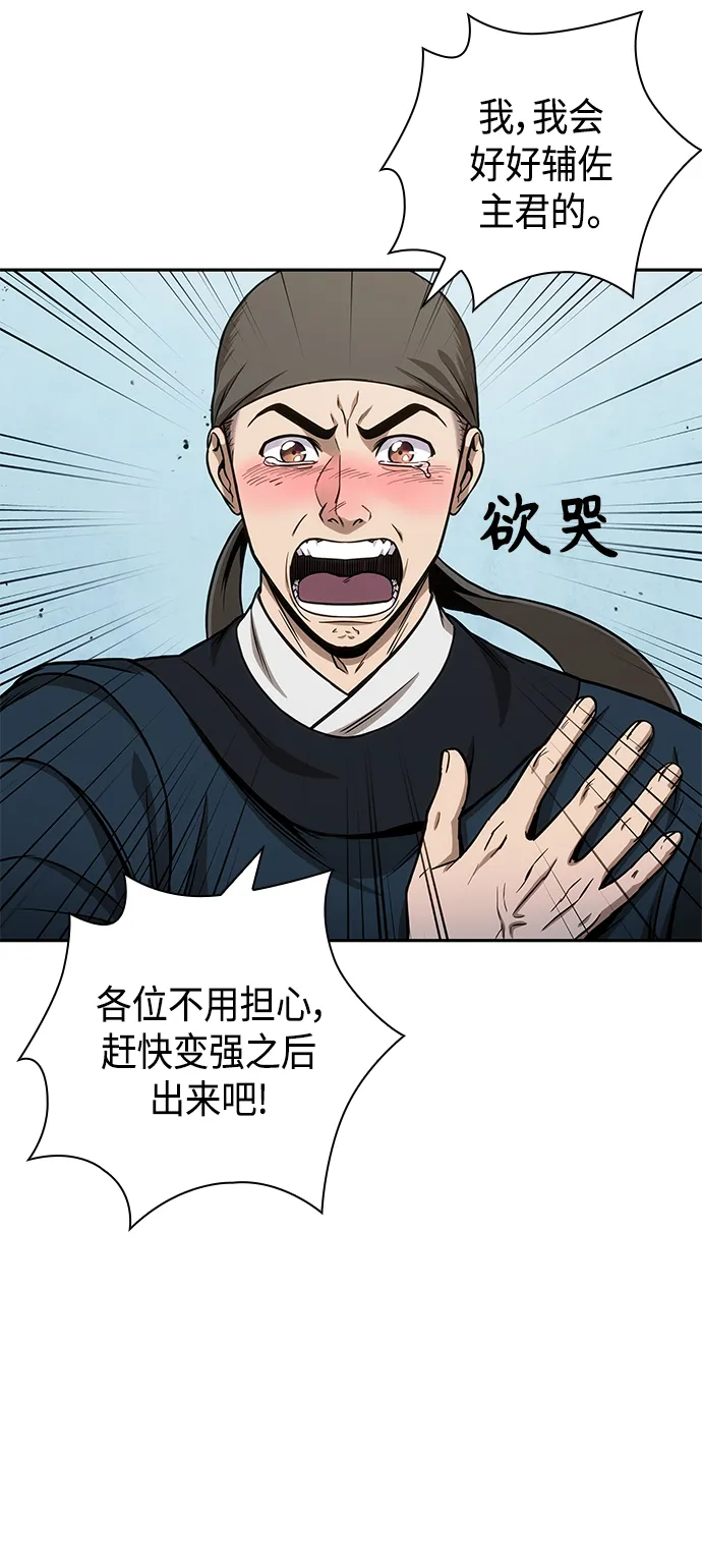 088. 第35章 小教主的资格（2) 第13页