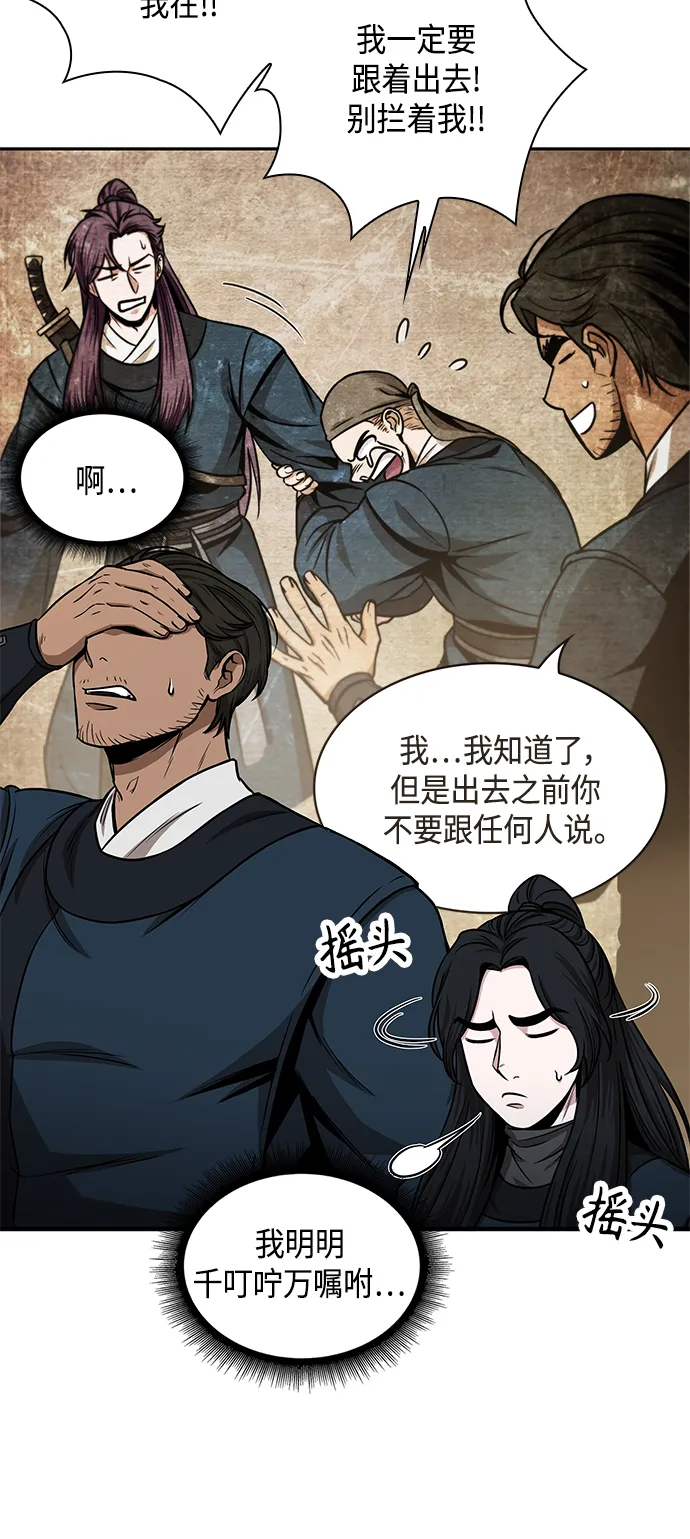 088. 第35章 小教主的资格（2) 第15页