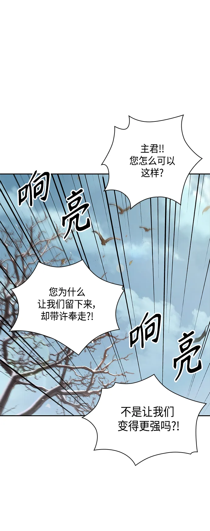088. 第35章 小教主的资格（2) 第16页
