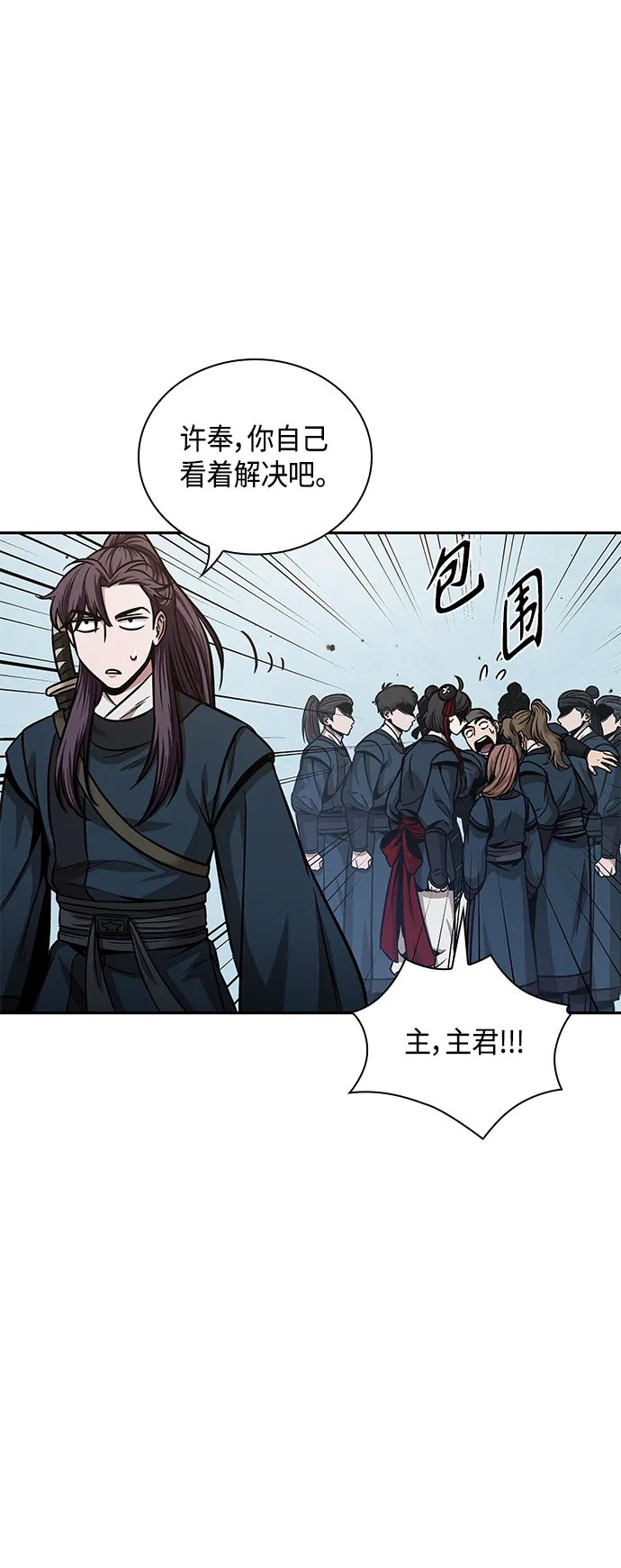 088. 第35章 小教主的资格（2) 第17页