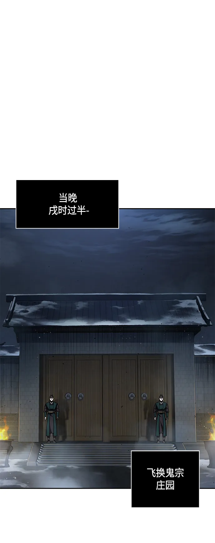 088. 第35章 小教主的资格（2) 第19页