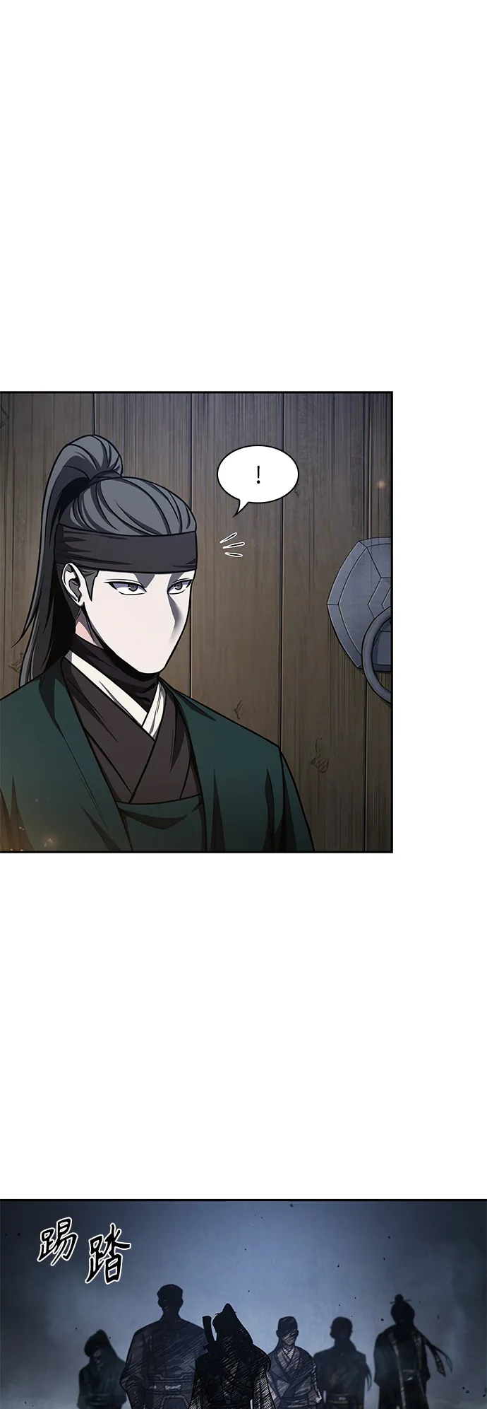 088. 第35章 小教主的资格（2) 第20页