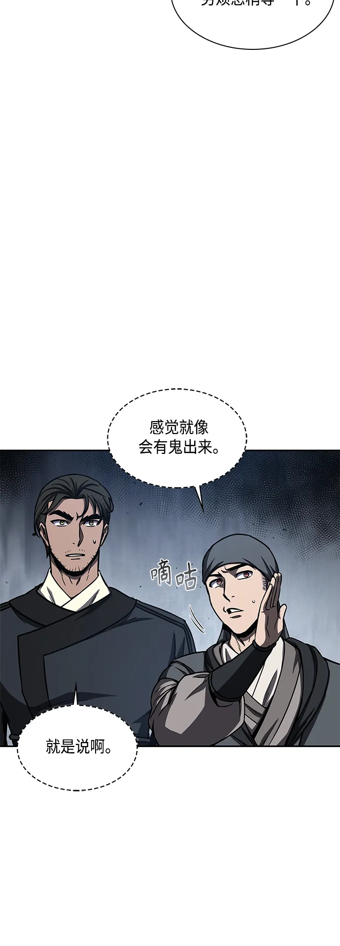 088. 第35章 小教主的资格（2) 第25页