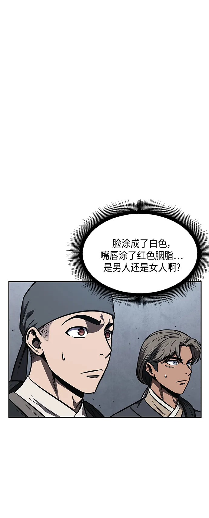 088. 第35章 小教主的资格（2) 第29页