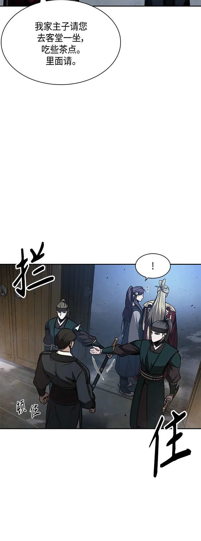 088. 第35章 小教主的资格（2) 第32页
