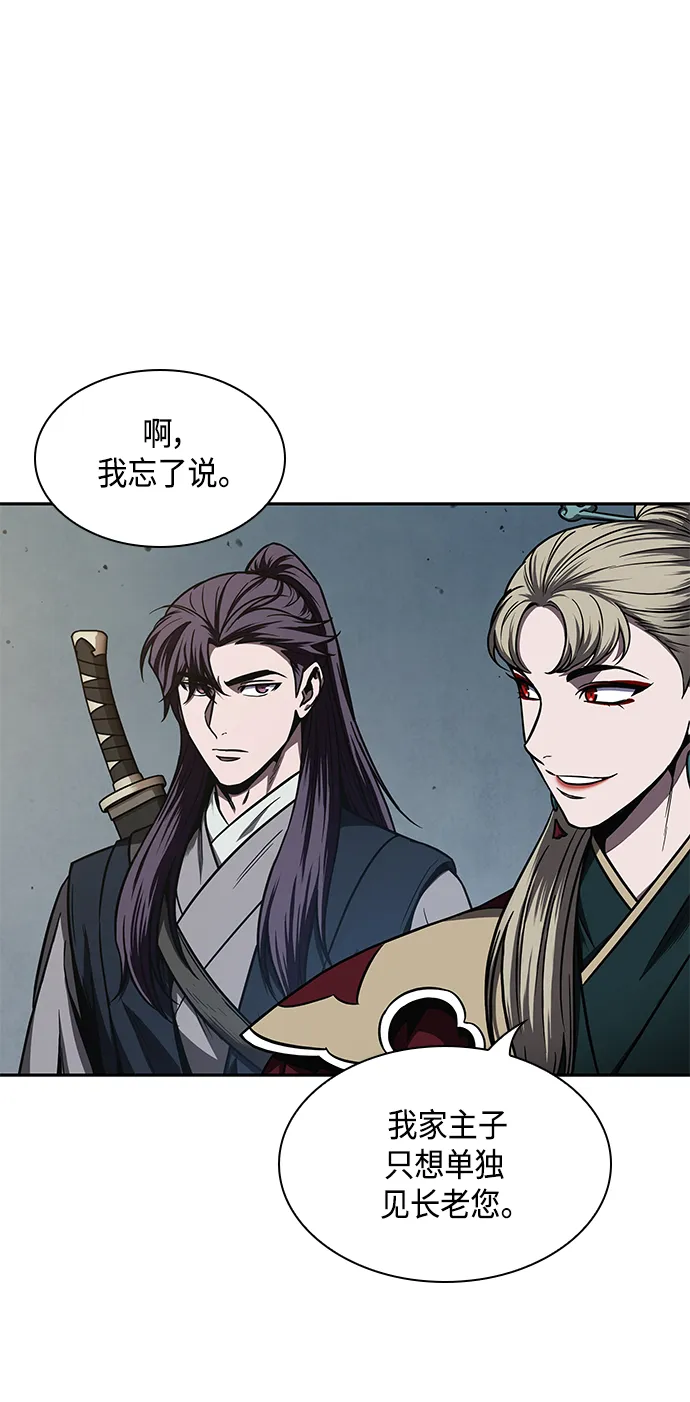 088. 第35章 小教主的资格（2) 第33页