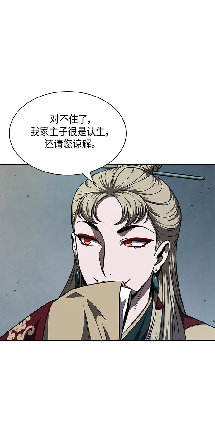 088. 第35章 小教主的资格（2) 第34页