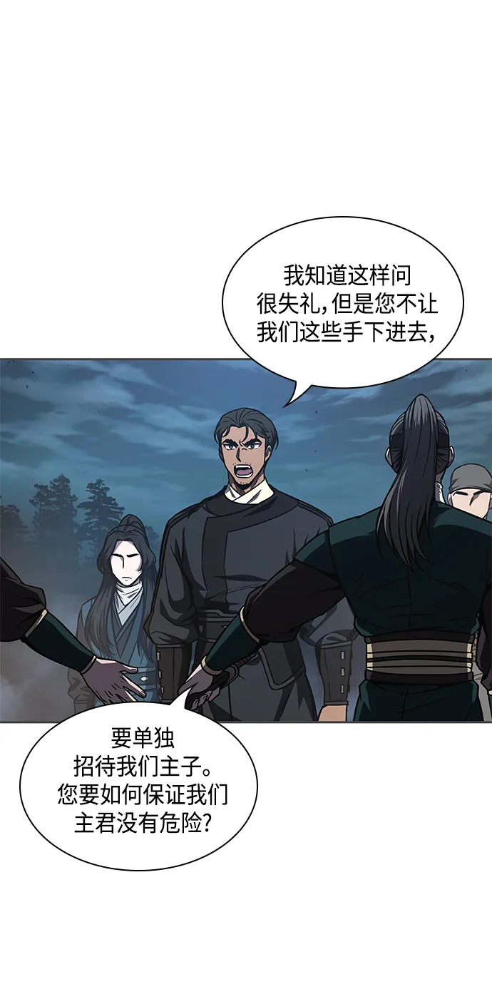 088. 第35章 小教主的资格（2) 第35页