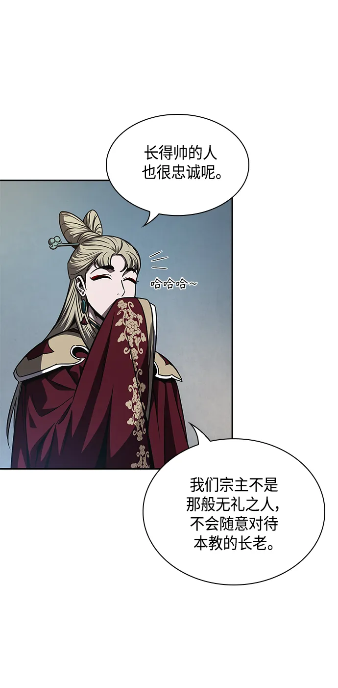 088. 第35章 小教主的资格（2) 第36页