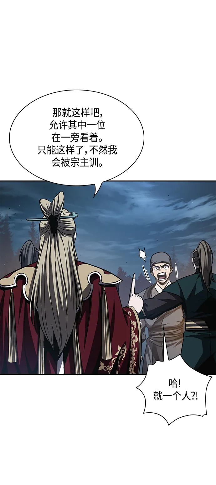 088. 第35章 小教主的资格（2) 第37页