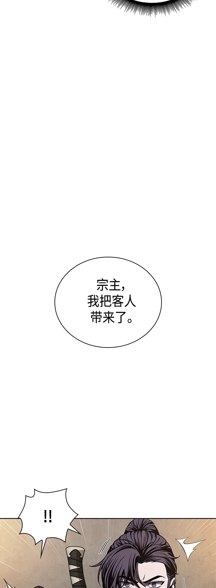 088. 第35章 小教主的资格（2) 第42页