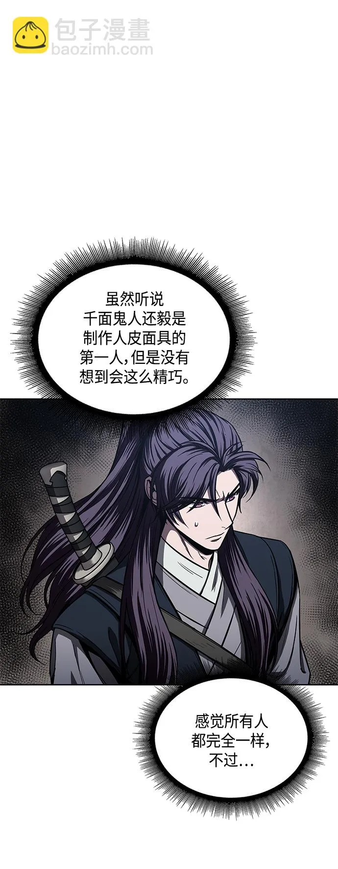 088. 第35章 小教主的资格（2) 第46页