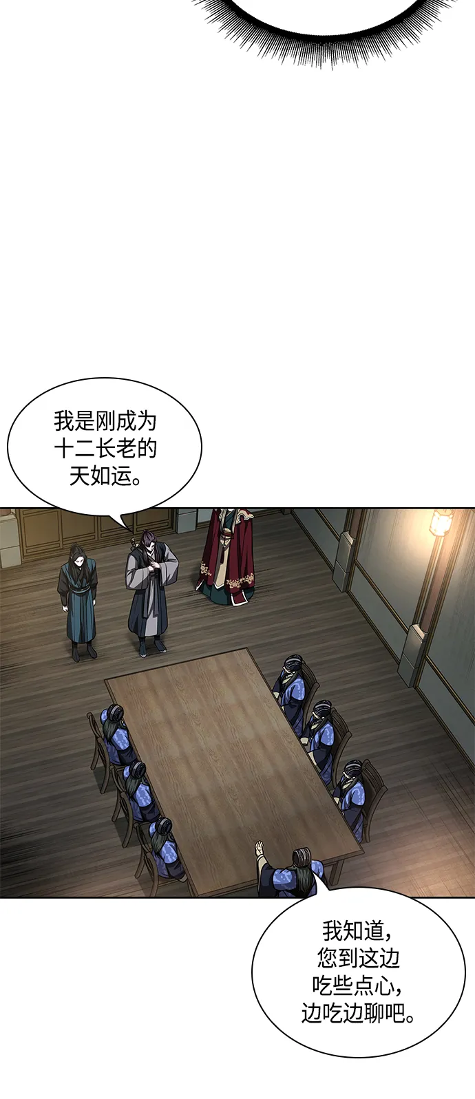 088. 第35章 小教主的资格（2) 第49页