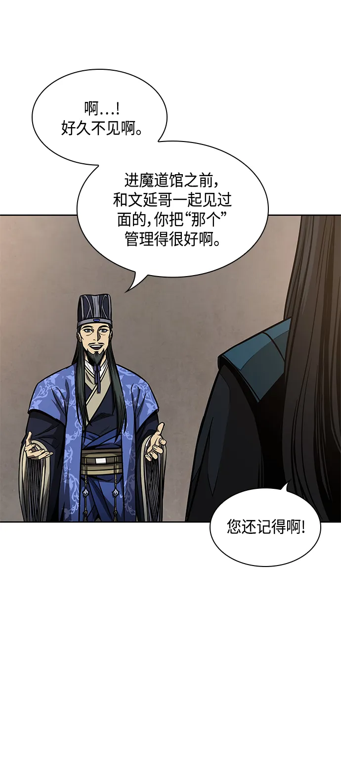 088. 第35章 小教主的资格（2) 第52页
