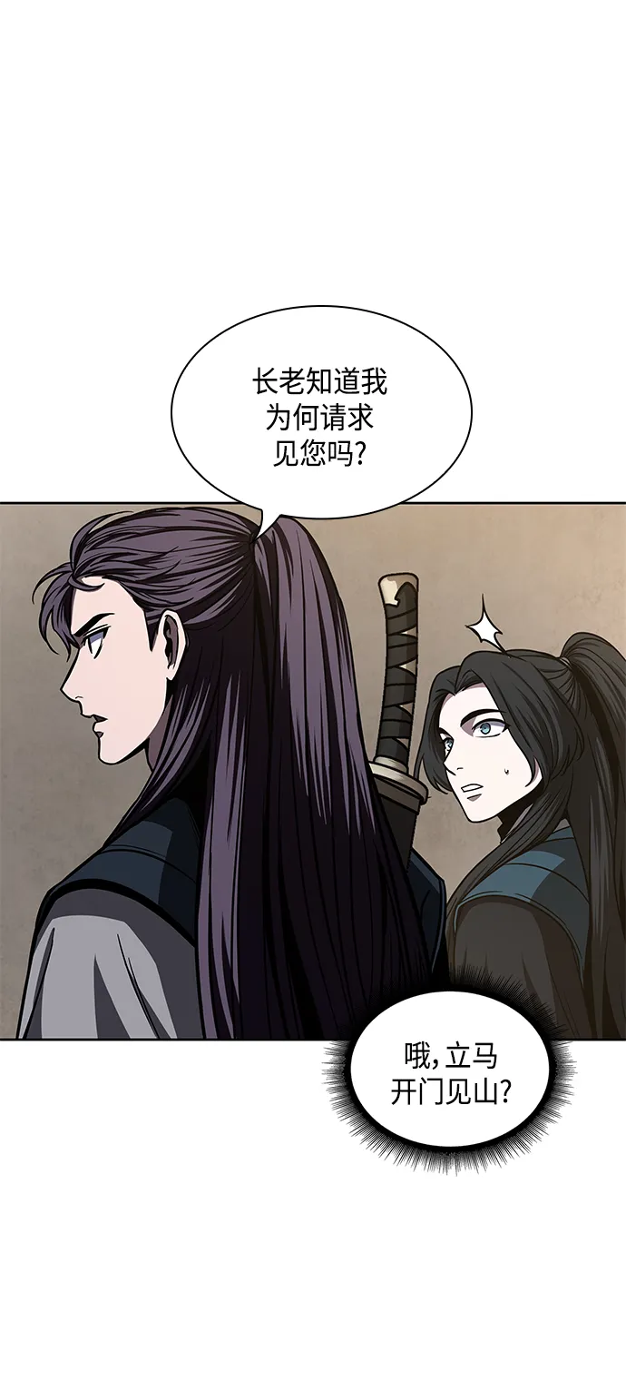 088. 第35章 小教主的资格（2) 第54页