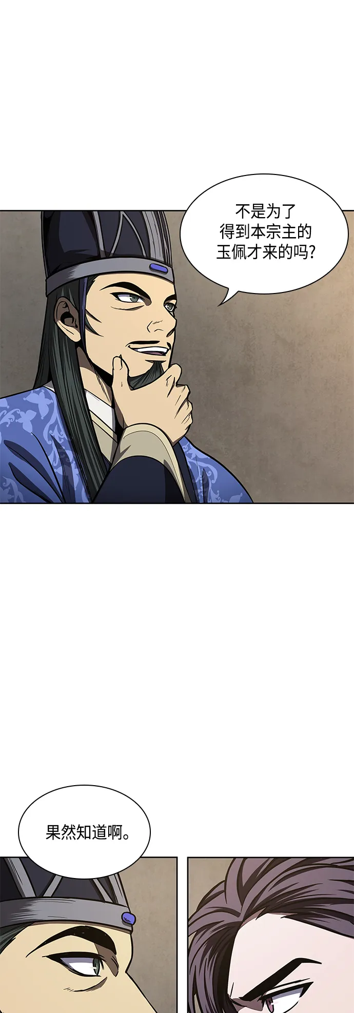 088. 第35章 小教主的资格（2) 第55页